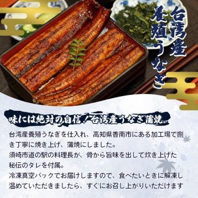 肉厚ふっくら香ばしい 台湾産養殖うなぎ蒲焼 200g 40尾セット ss-0032