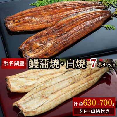 浜名湖産うなぎ蒲焼き3本セット【北海道.沖縄.離島以外は送料無料】