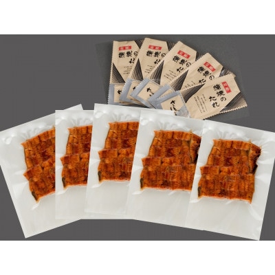 浜名湖産きざみ蒲焼詰合せ　50g×5パック