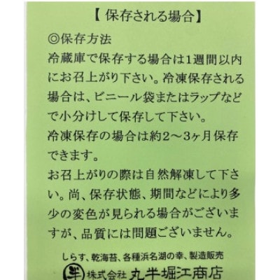 〈丸半堀江商店〉の厳選しらす干し　1袋100g×8袋セット