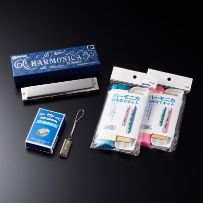 半世紀の技術が奏でる昭和楽器のハーモニカ　Showaハーモニカセット
