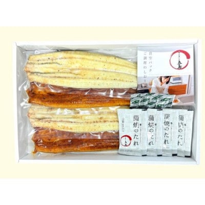 うなぎの五島　こだわりのうなぎ真空白焼・蒲焼詰合せ(各2尾入り)