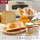 玄米パンと自家製みかんジャム(玄米食パン12枚 玄米コッペ9本 みかんジャム1個)知久屋