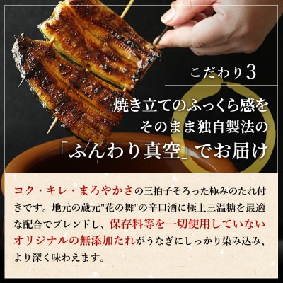 【食べきりサイズ】ITI優秀味覚賞受賞 うなぎ長白焼4尾セット