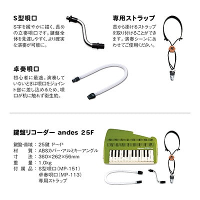 ゆる～い音色を楽しめる鍵盤リコーダー アンデス