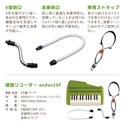 ゆる～い音色を楽しめる鍵盤リコーダー アンデス