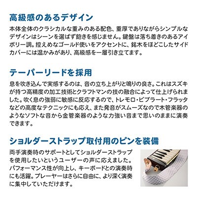 アーティストにも愛されるプロメロディオン PRO-37v3