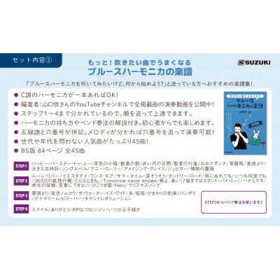 練習環境に困らないサイレンサー付き10ホールハーモニカ　忍SHINOBIX (C調)と楽譜のセット