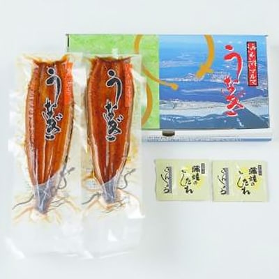 【2022年3月上旬発送】静岡県浜名湖産　うなぎ蒲焼き×2本(計260g)