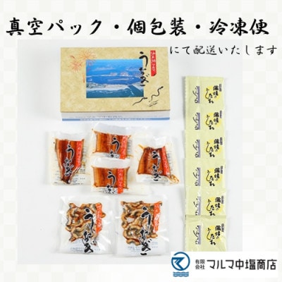 細切りうなぎ蒲焼2袋&カットうなぎ蒲焼4切れセット