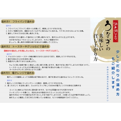 【2ヵ月毎定期便】浜名湖マルマ(R)浜名湖産うなぎ長蒲焼2尾全6回