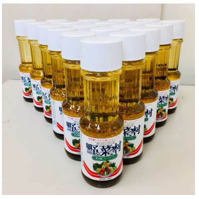 1977年創業　野菜村ドレッシング(和風スパイス)300ml　20本セット