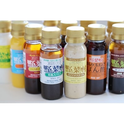 野菜村ドレッシング　ミニボトルコレクション　14種×5箱