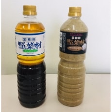 【期間限定】1977年創業 野菜村和風スパイス&amp;Wごまミックス 1000ml 2本セット