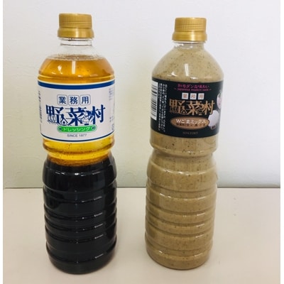 【期間限定】1977年創業　野菜村和風スパイス&Wごまミックス　1000ml　2本セット