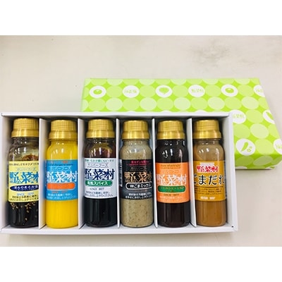 1977年創業　野菜村ドレッシング　プチセットと7本ドレッシングセット　D