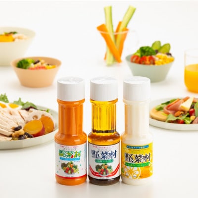 野菜村ドレッシング 5種 Dセット