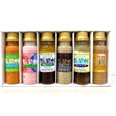 野菜村ドレッシング プチセットB(100ml×6本)