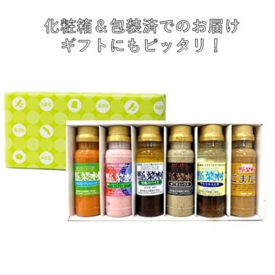 野菜村ドレッシング プチセットB(100ml×6本)