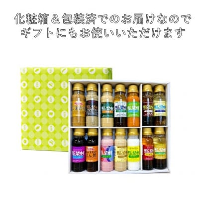 野菜村ドレッシング ミニボトルコレクションB(14種類 各1本ずつ)