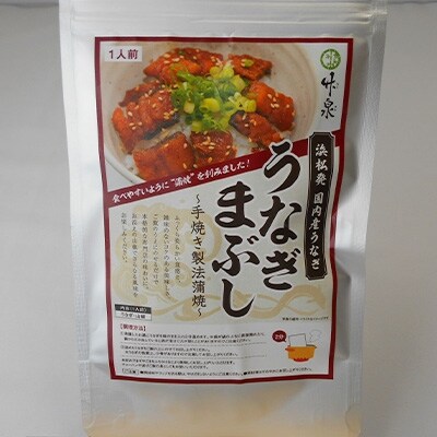 海鮮祭丼 しらす丼 うなぎまぶしパック1食付き お礼品詳細 ふるさと納税なら さとふる