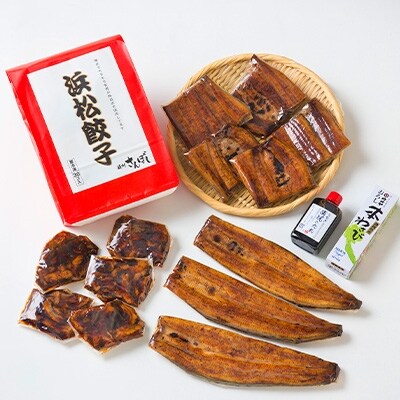 浜名湖うなぎ　長蒲焼3本+カット5食+刻みうなぎ5食+浜松餃子30粒