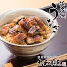 浜名湖うなぎ蒲焼　5食分(計300g※きざみ60g×5)