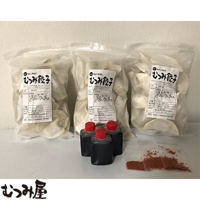 浜松餃子!シャキシャキのれんこん入り!具だくさん　むつみ餃子90個入り(1個あたり22g)