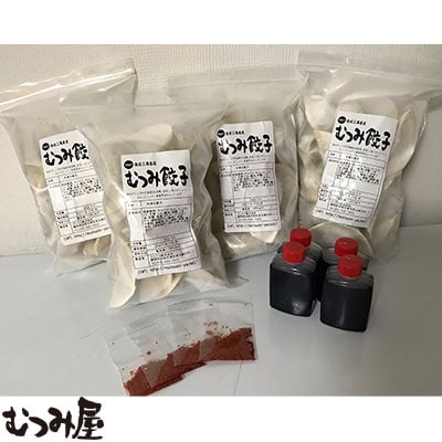浜松餃子!シャキシャキのれんこん入り!具だくさん　むつみ餃子120個入り(1個あたり22g)