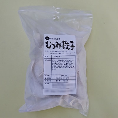 【3ヵ月毎定期便】浜松餃子!むつみ餃子90個入り(1個あたり22g)全4回