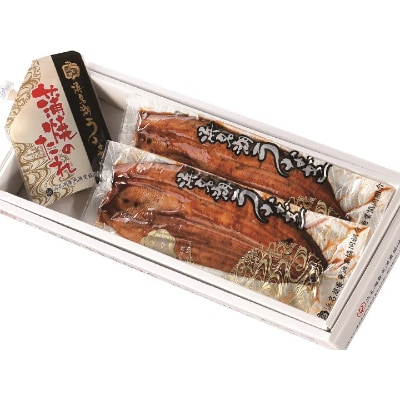 【伝統と実績の】浜名湖うなぎ長蒲焼き2枚