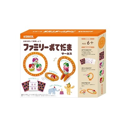 【ファミリーおてだま】サーカス