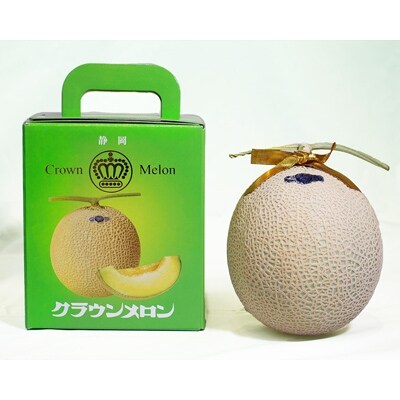 静岡産　クラウンメロン 並 (白クラス) 約1.1kg 1玉