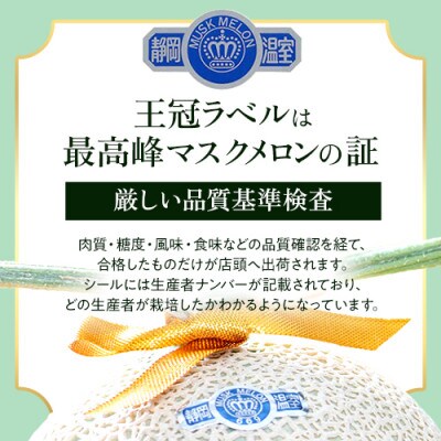 クラウンメロン白等級　1.3kg前後　2玉入り