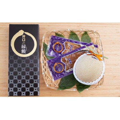 クラウンメロン山等級1玉+うなぎ蒲焼2本セット