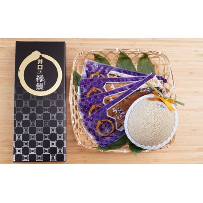 クラウンメロン山等級1玉+うなぎ蒲焼4本セット