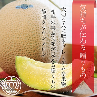 【発送月固定定期便】<奇数月>クラウンメロン白等級小玉(1.1kg前後)1玉入り 全6回