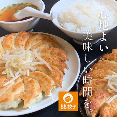【毎月定期便】88ぱちぱち餃子の幸せな食卓セット(80個入)全12回