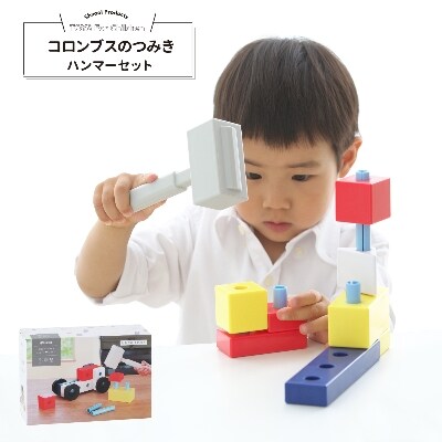 組立て知育玩具3種セット (うみがめ⇔くじら・ハンマーセット・クムタス 葉っぱのおうちセット)