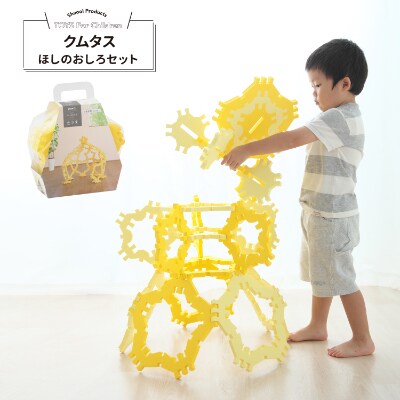 組立て知育玩具セット (かに⇔らっこ・ハンマーセット・クムタス ほしのおしろセット)