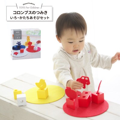 出産祝いにおすすめ 知育玩具2種セット (つみき いろ・かたちあそびセット/わっかミラー うめ)