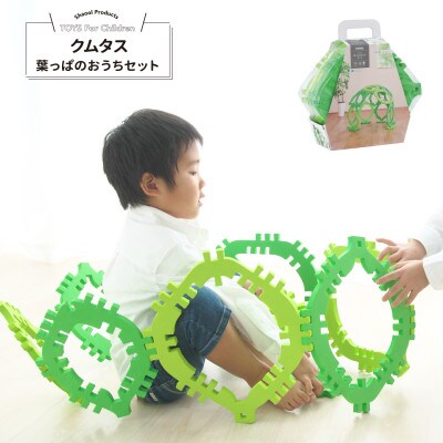 知育玩具2種セット(ファミリーおてだま ANIMALS・クムタス 葉っぱのおうちセット)