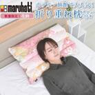 納品実績多数 ホテル・旅館で使われる丸八真綿の「折り重ね枕」 専用カバー付き 花柄 1個