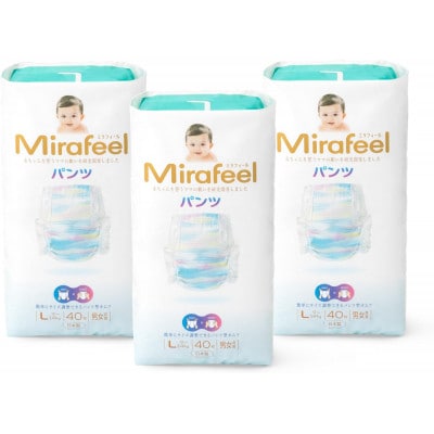 Mirafeel(ミラフィール) ベビーおむつ　Lサイズ(9～14kg) 120枚(40枚×3p)