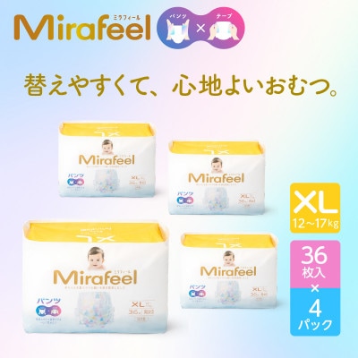 Mirafeel(ミラフィール)ベビーおむつ　XLサイズ(12～17kg) 144枚(36枚×4p)