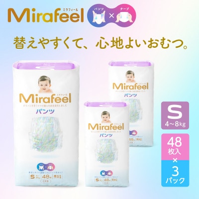Mirafeel(ミラフィール)ベビーおむつ　Sサイズ(4～8kg)144枚(48枚×3p)