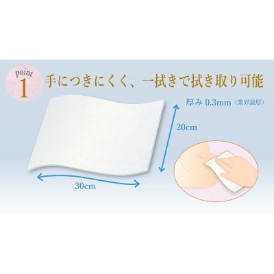 Mirafeel 赤ちゃんのおしりふき(1袋30枚入り×24袋)