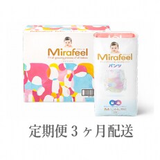 【毎月定期便】Mirafeel 乳児用紙おむつ Mサイズ(6～11kg)全3回