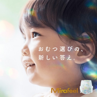 【毎月定期便】ミラフィール　ベビーおむつ Mサイズ(6～11kg)132枚(44枚×3p)全3回