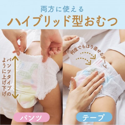 【毎月定期便】ミラフィール　ベビーおむつ Lサイズ(9～14kg)120枚(40枚×3p)全3回